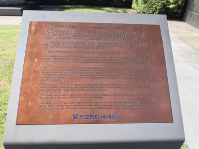 The plaque beside the Appenzeller statue